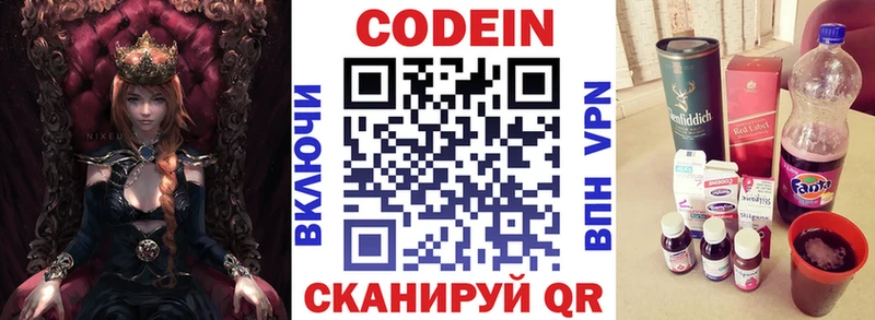 купить   Короча  Кодеиновый сироп Lean напиток Lean (лин) 
