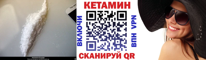 Кетамин ketamine Короча