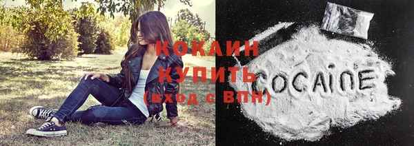 кокаин колумбия Беломорск