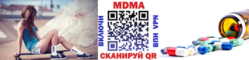MDMA кристаллы Короча
