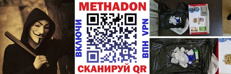 Метадон VHQ  дарк нет состав  Короча 