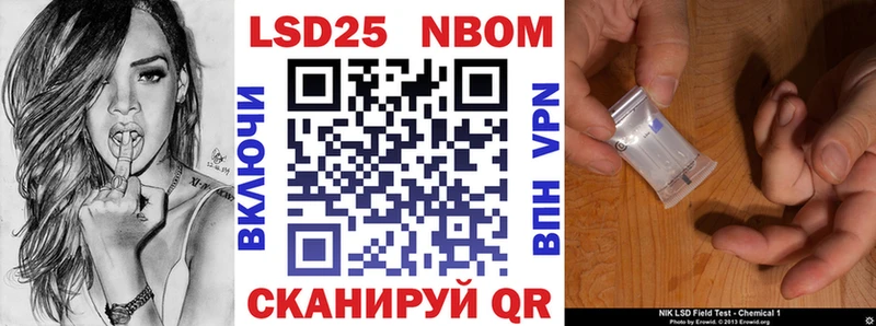Марки 25I-NBOMe 1,8мг  Короча 